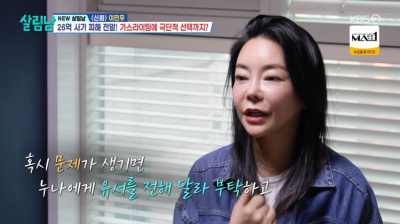 이민우, 26억 갈취에 정신 지배까지 "유서 남겼었다"('살림남')