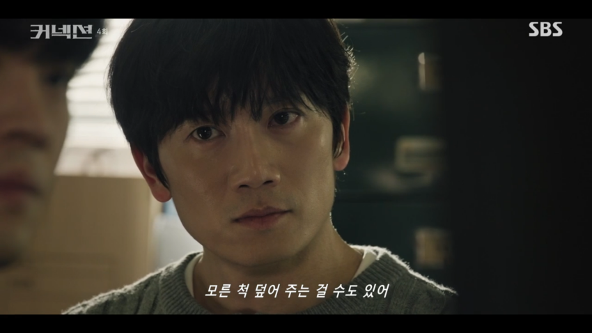 사진=SBS '커넥션'
