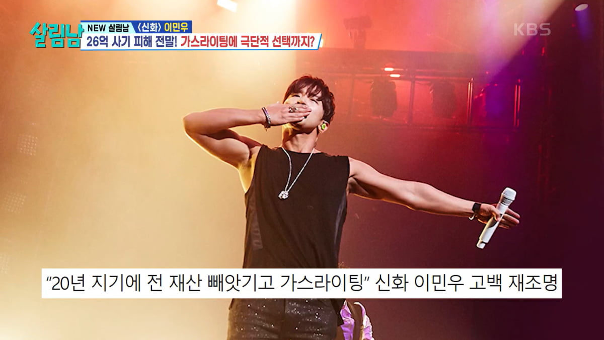 / 사진=KBS '살림하는 남자들2'
