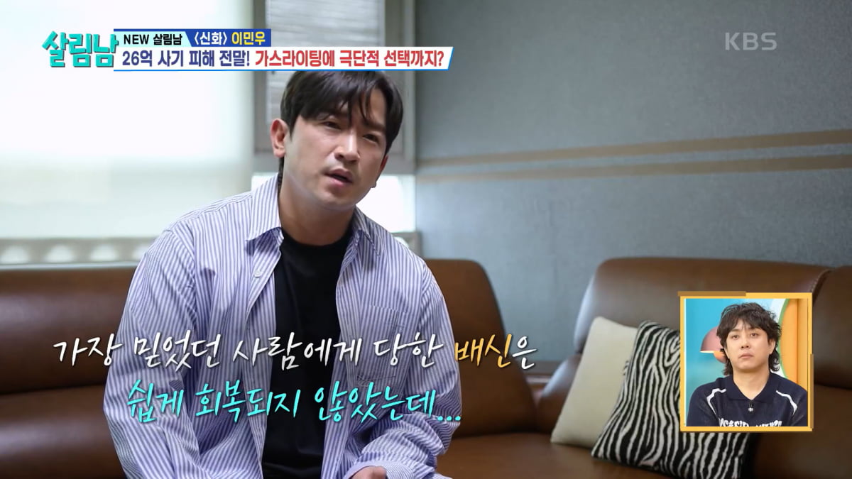 / 사진=KBS '살림하는 남자들2'
