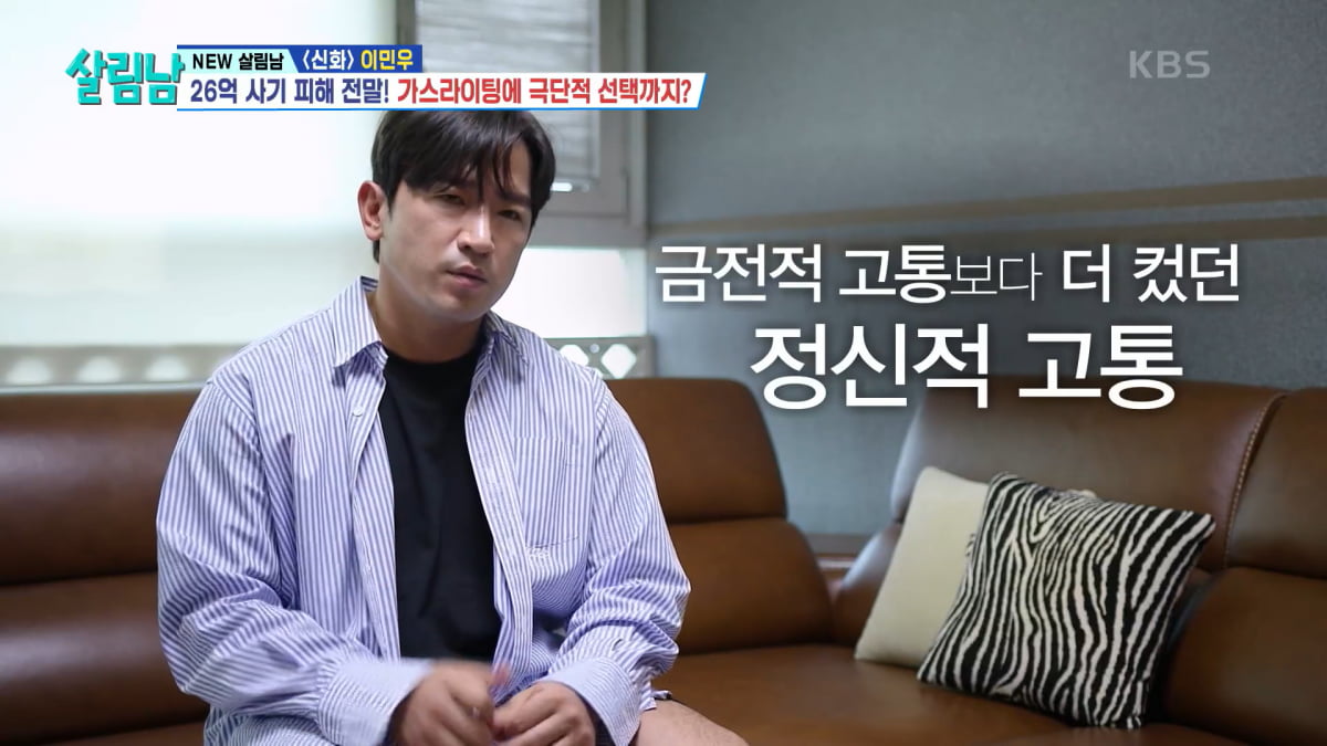 / 사진=KBS '살림하는 남자들2'