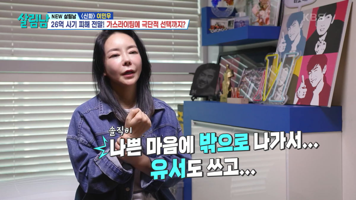 / 사진=KBS '살림하는 남자들2'