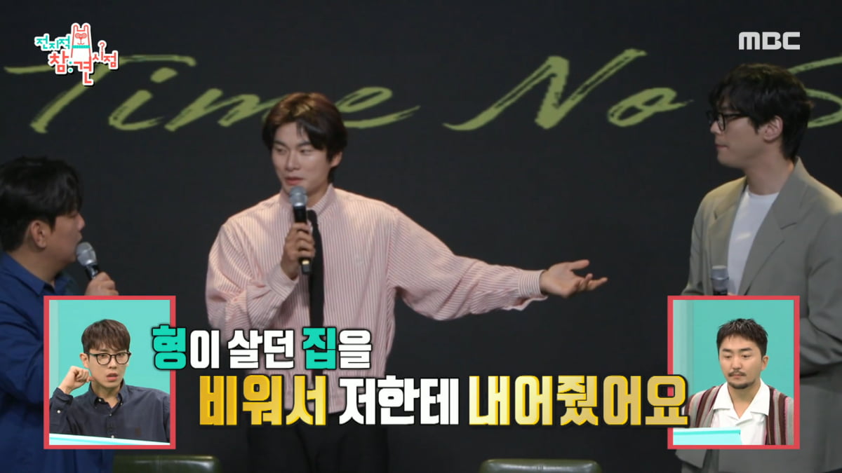 / 사진=MBC '전지적 참견 시점'