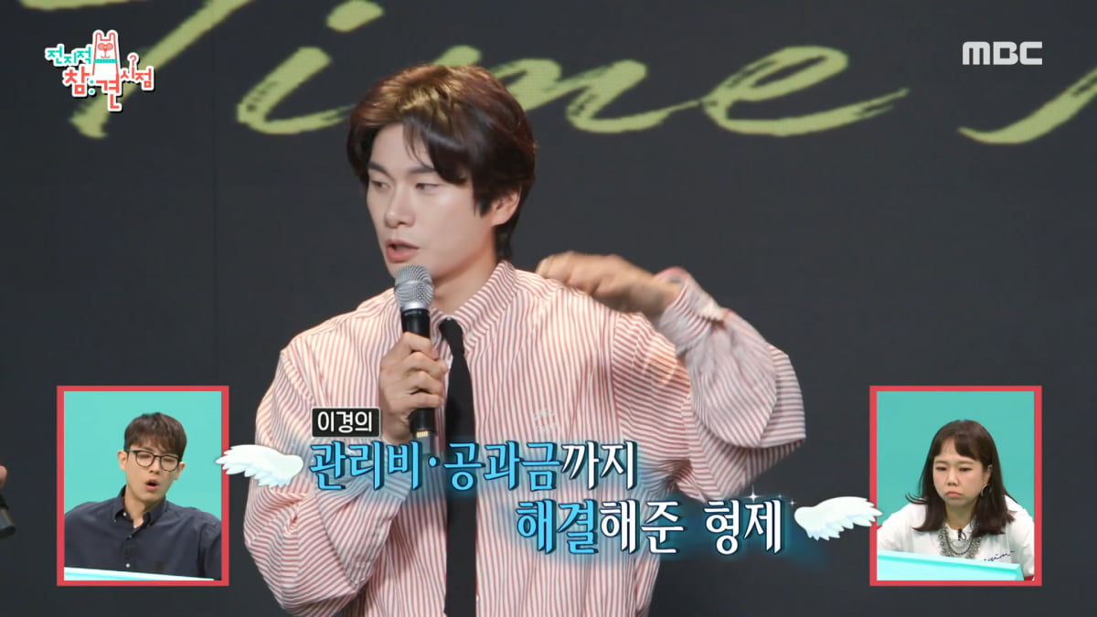 / 사진=MBC '전지적 참견 시점'