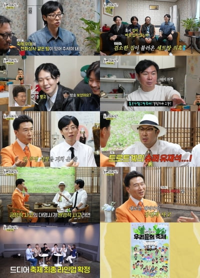 [종합] 강진, 후배 김호중 저격인가…"술 입에도 안대, 라면은 1년에 3번 먹어" ('놀뭐')