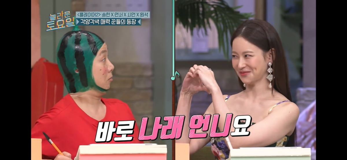 사진 = tvN '놀라운 토요일' 방송 갈무리