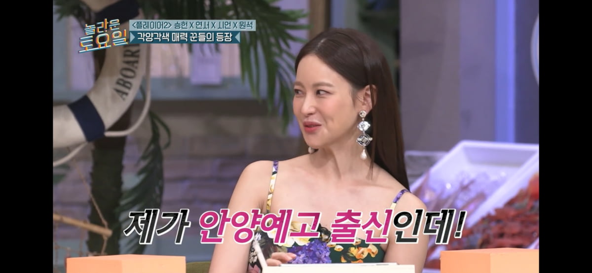 사진 = tvN '놀라운 토요일' 방송 갈무리