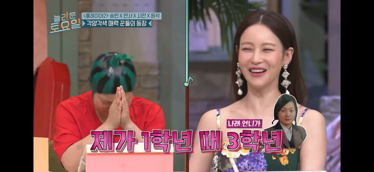 사진 = tvN '놀라운 토요일' 방송 갈무리
