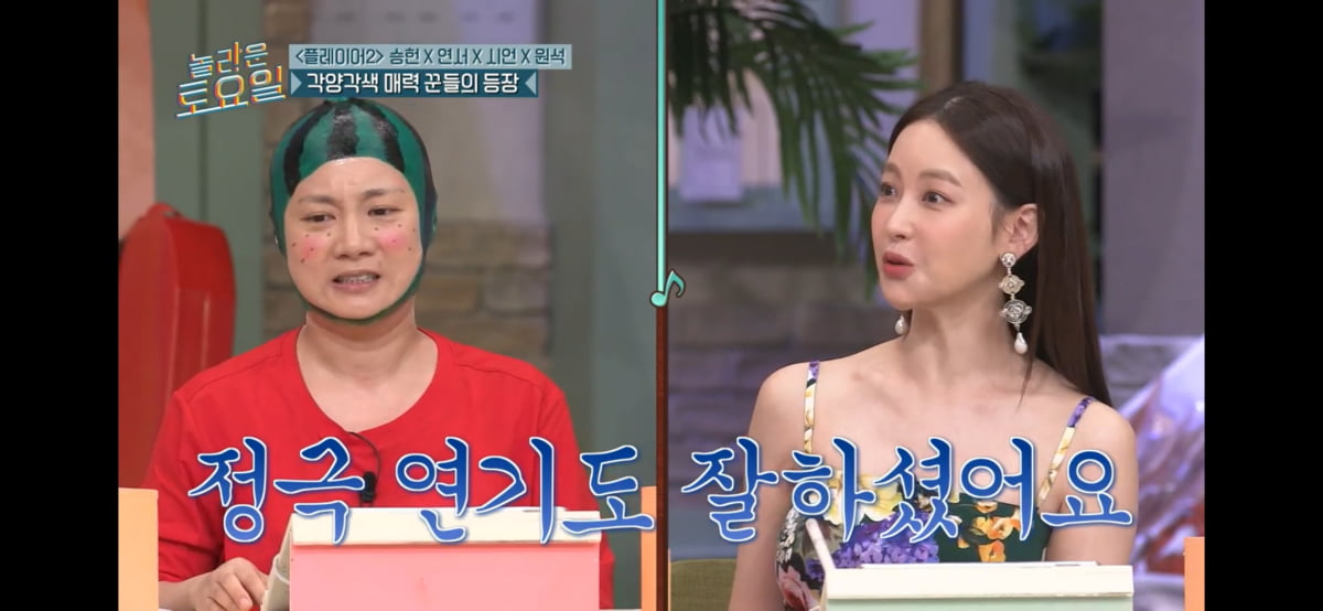사진 = tvN '놀라운 토요일' 방송 갈무리
