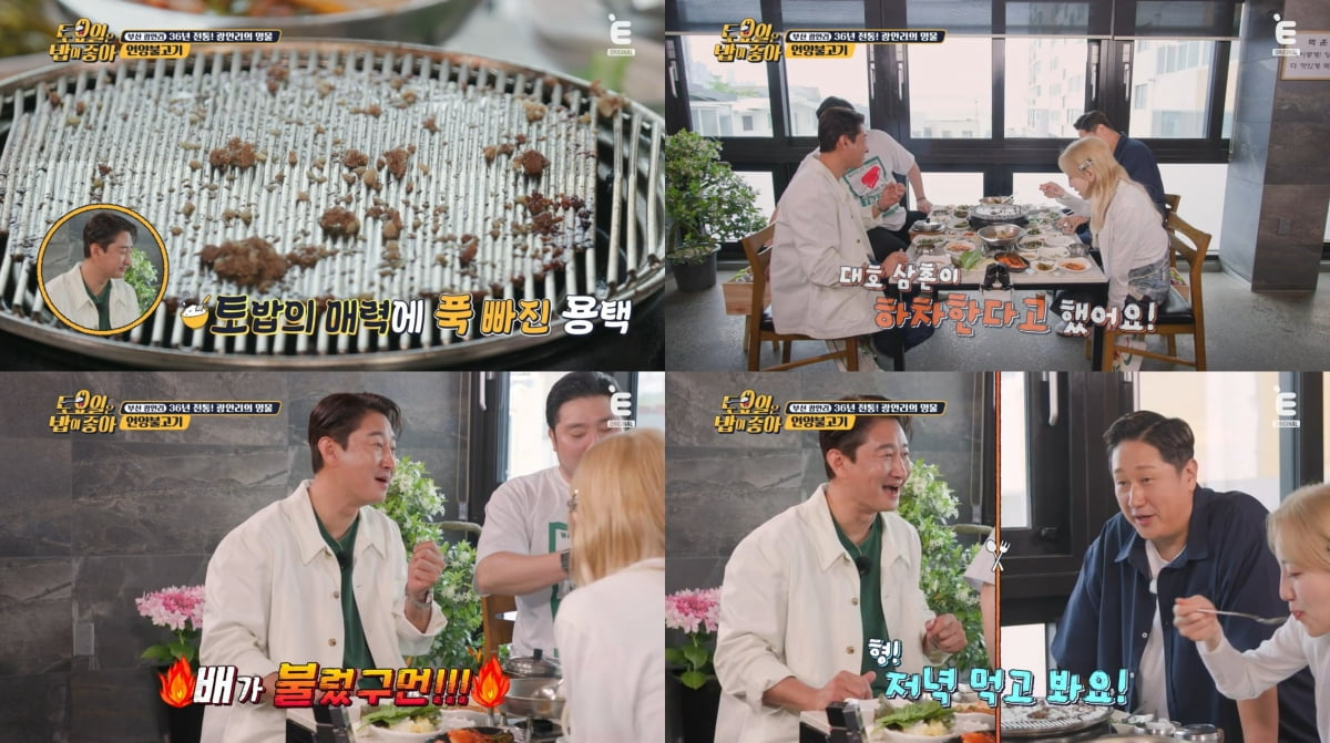 / 사진 = 티캐스트 E채널