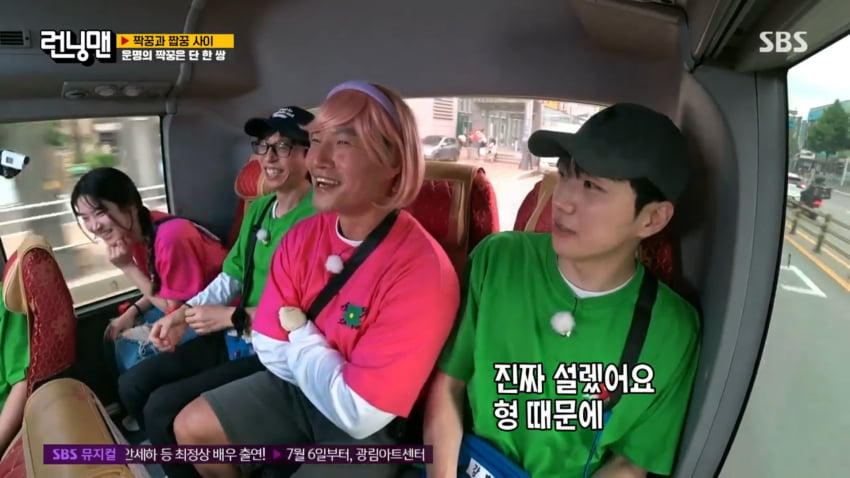 사진=SBS '런닝맨'