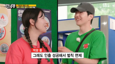 [종합]지예은, ♥강훈 향한 사심→"인생 잘됐으면" 응원에 눈물('런닝맨')