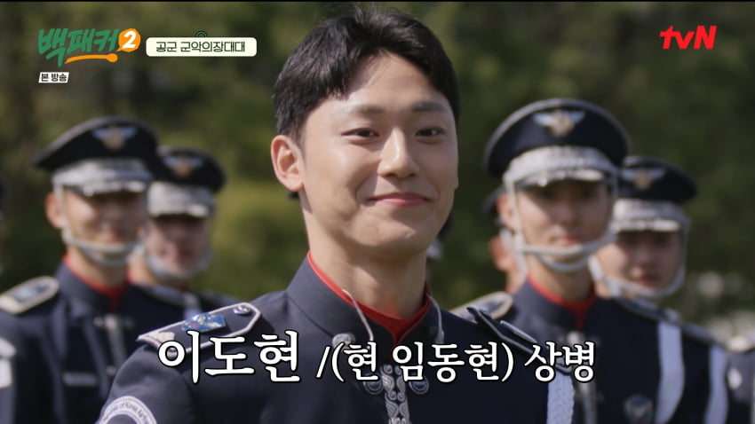 사진=tvN '백패커2'