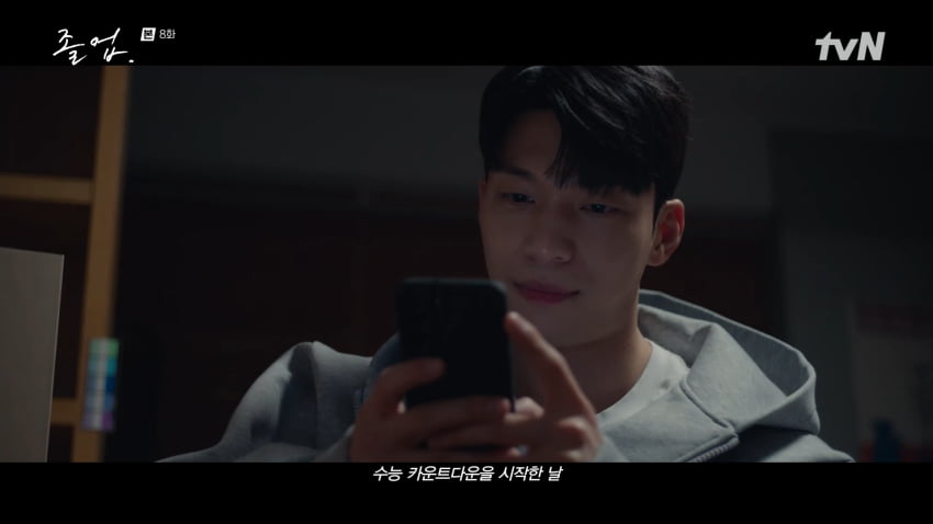 사진=tvN '졸업'