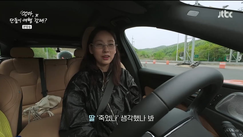 사진=JTBC '엄마, 단둘이 여행 갈래?'