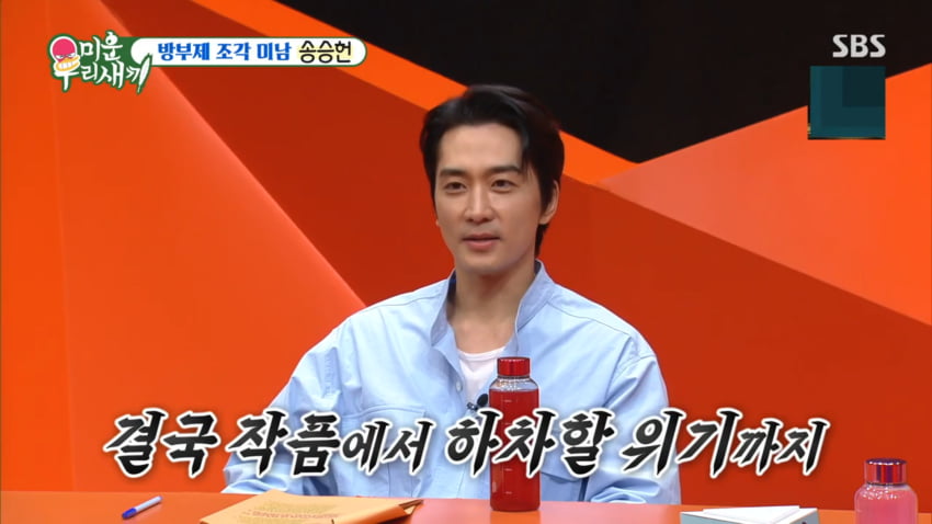 사진=SBS '미운 우리 새끼'