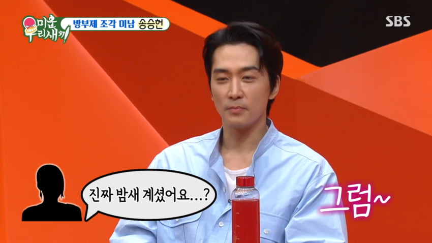 사진=SBS '미운 우리 새끼'