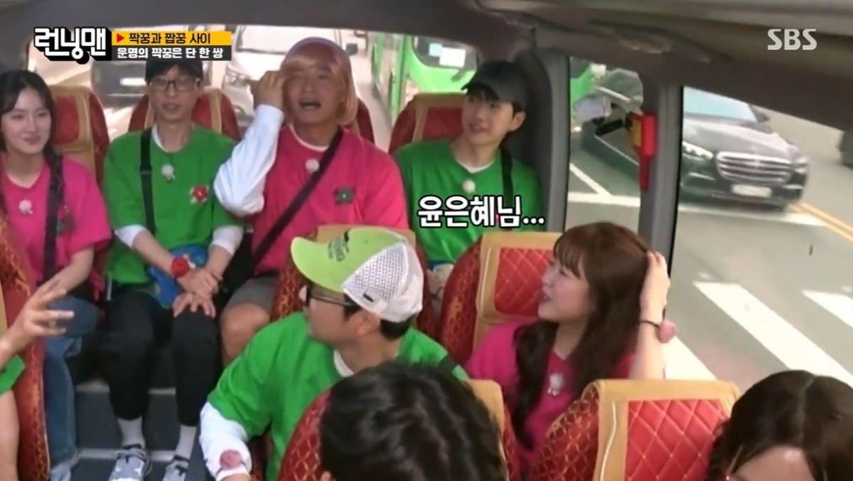 사진=SBS '런닝맨' 캡처