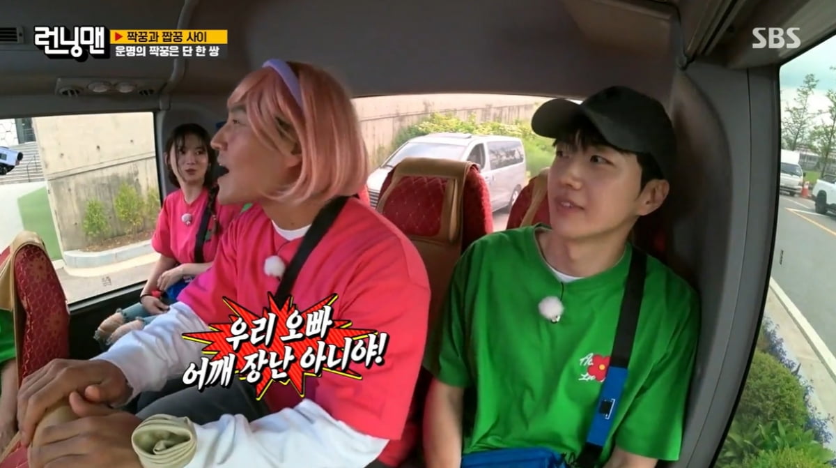 [종합] 강훈 "윤은혜와 러브라인에 설렜다"…김종국 분노 일으켜 ('런닝맨')