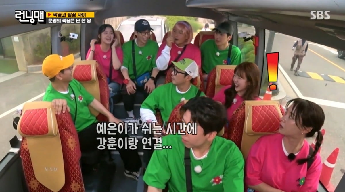 [종합] 강훈 "윤은혜와 러브라인에 설렜다"…김종국 분노 일으켜 ('런닝맨')