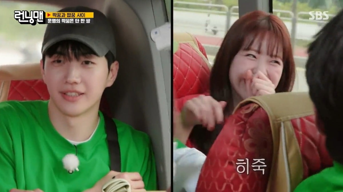 사진=SBS '런닝맨' 캡처