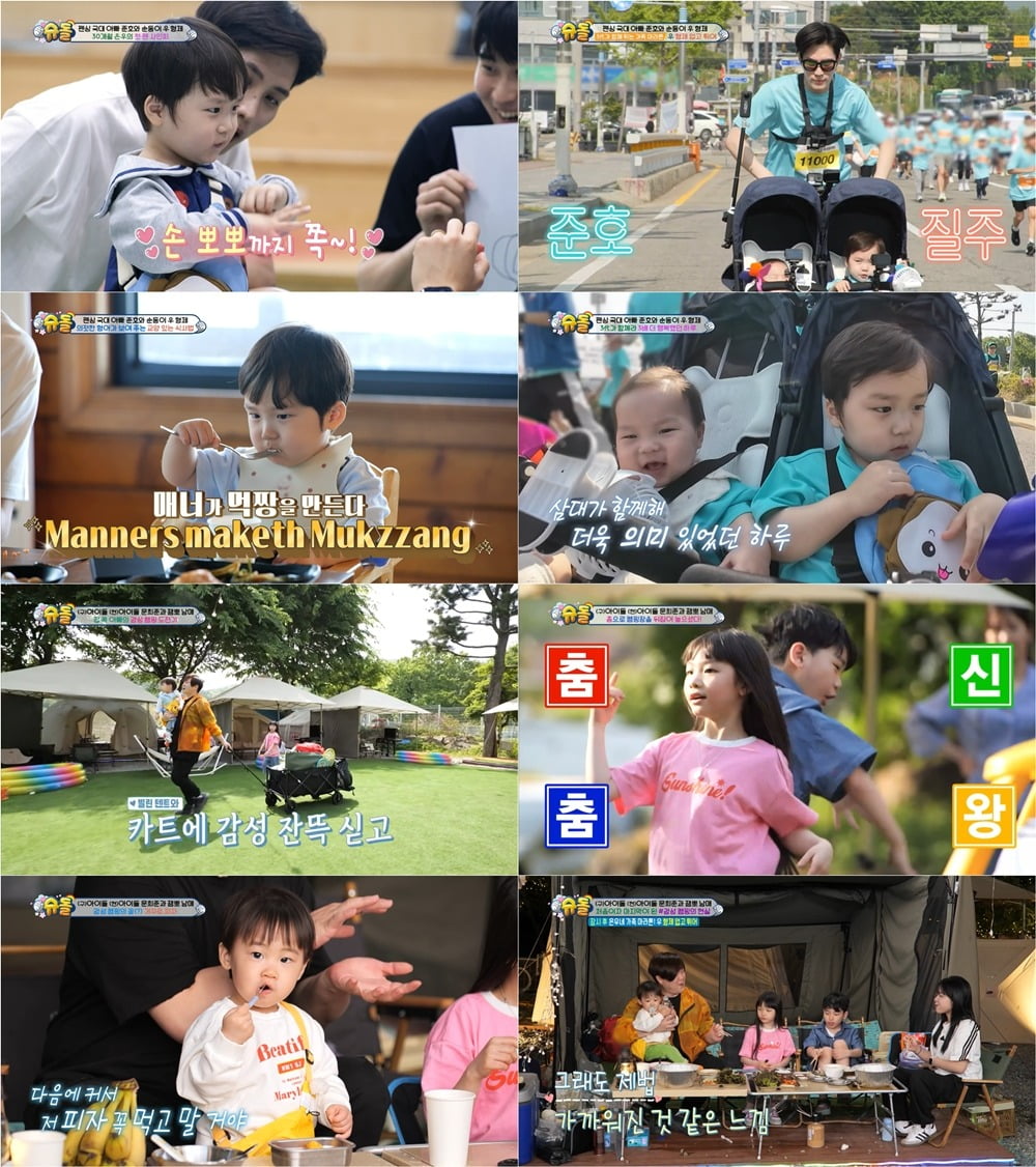 사진제공=KBS