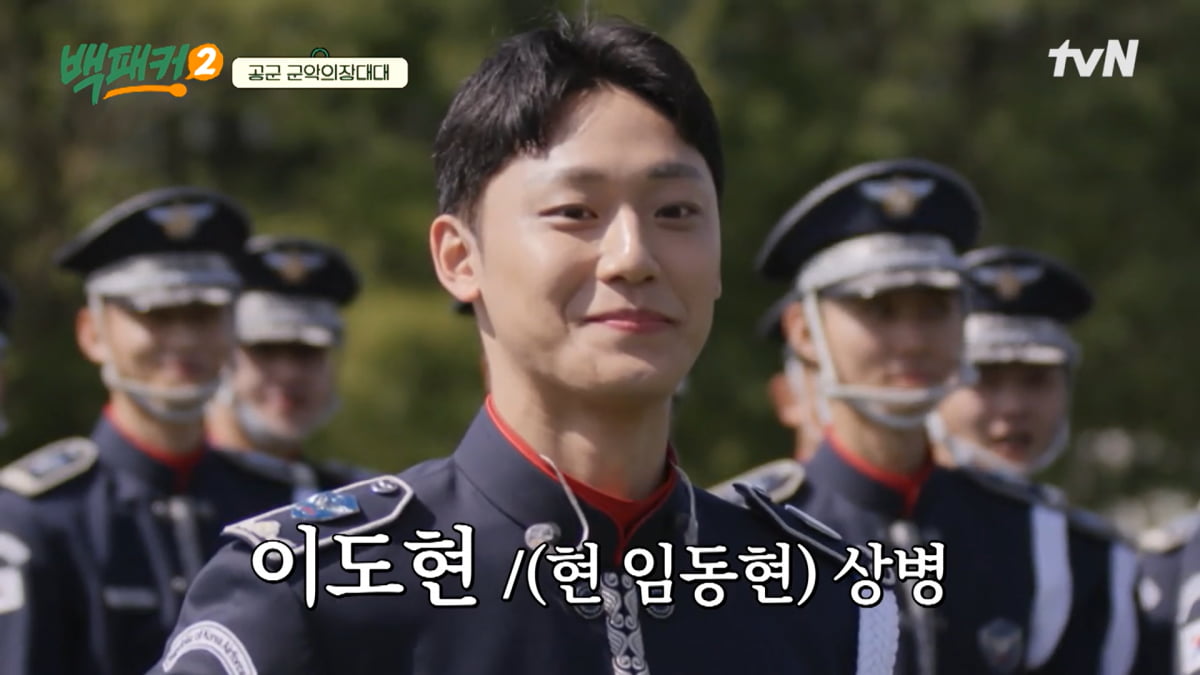 / 사진=tvN '백패커'