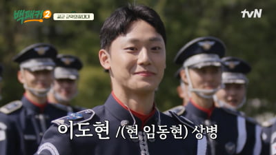 イ・ドヒョン、軍服務中にびっくり芸能出演