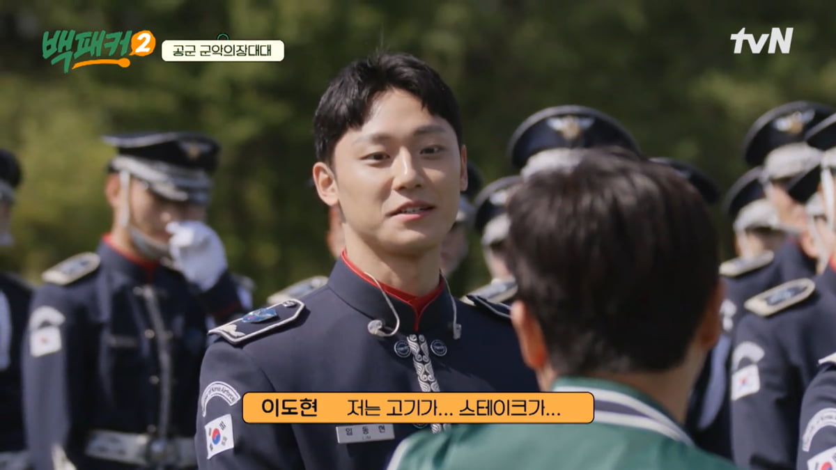 / 사진=tvN '백패커'