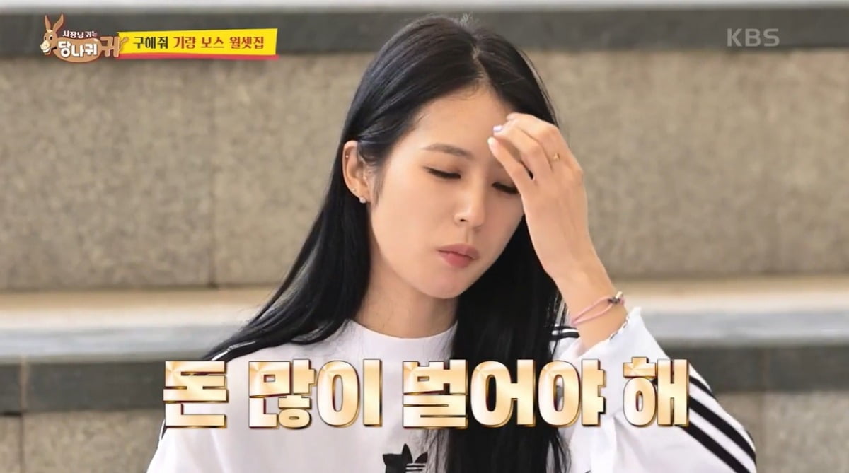 사진=KBS2 '사당귀' 캡처