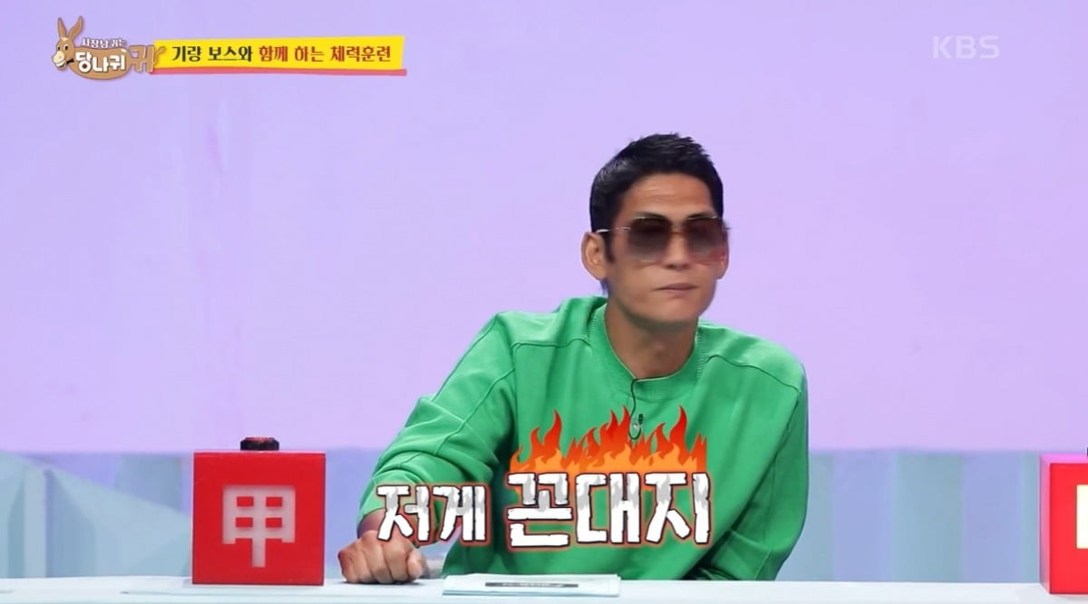 사진=KBS2 '사당귀' 캡처