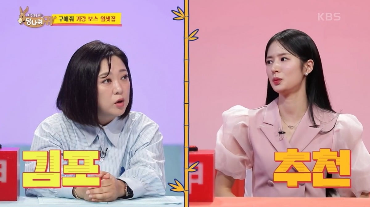 사진=KBS2 '사당귀' 캡처