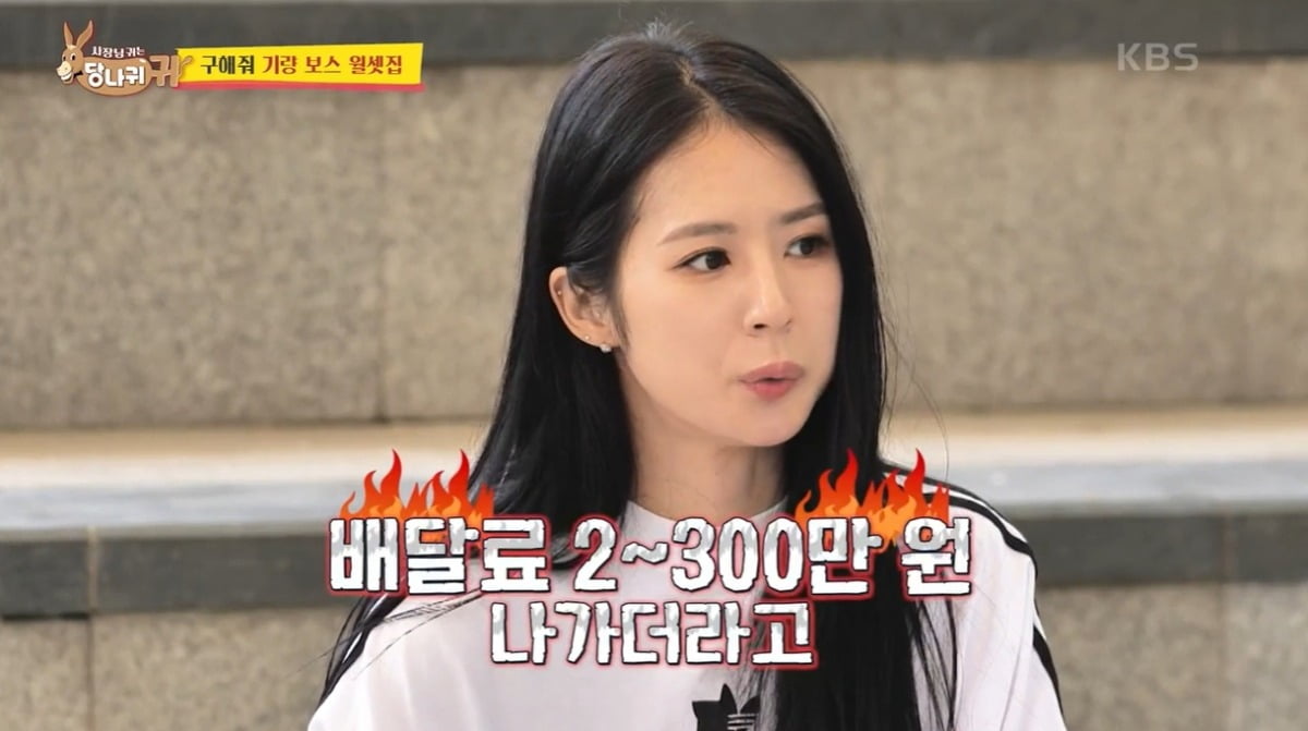 사진=KBS2 '사당귀' 캡처
