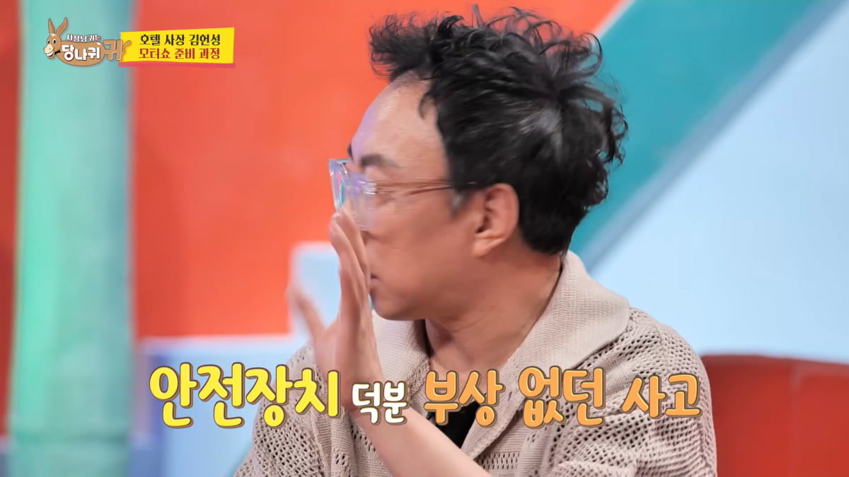 / 사진=KBS '사장님 귀는 당나귀귀' 캡처