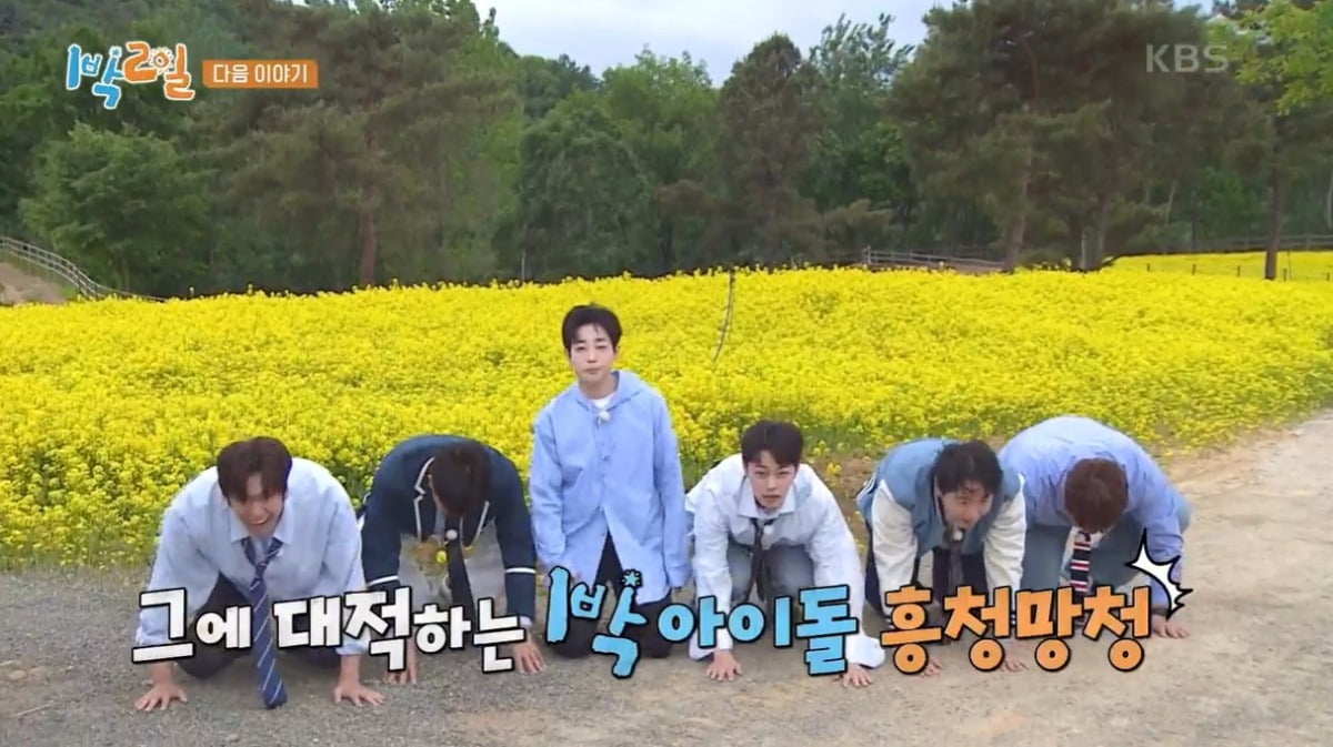 사진=KBS2 '1박2일' 캡처