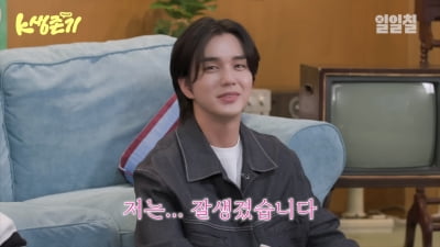 [종합] 유승호 "나 빼고 다 잘생겨"…외모 망언에 영케이 분노 ('K생존기')