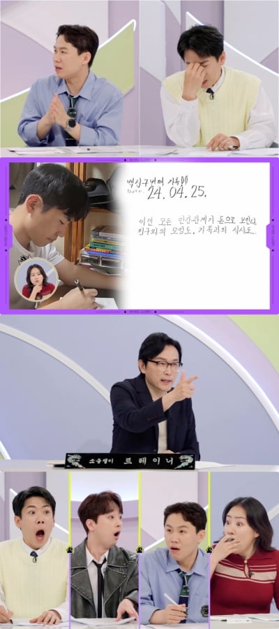 Yang Se-hyung, the reason he became the owner of a building worth KRW 10.9 billion, "I don't meet people when I don't have money."
