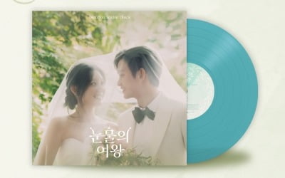 '눈물의 여왕' 인기 식지 않았다…OST 음반 완판→한정판 LP 발매