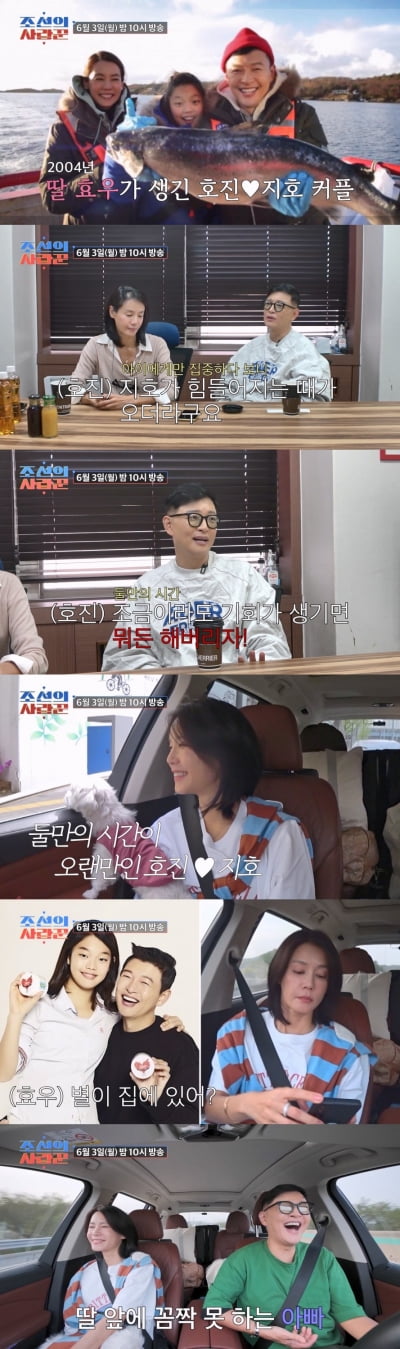 Kim Ji-ho♥Kim Ho-jin, adult daughter revealed for the first time