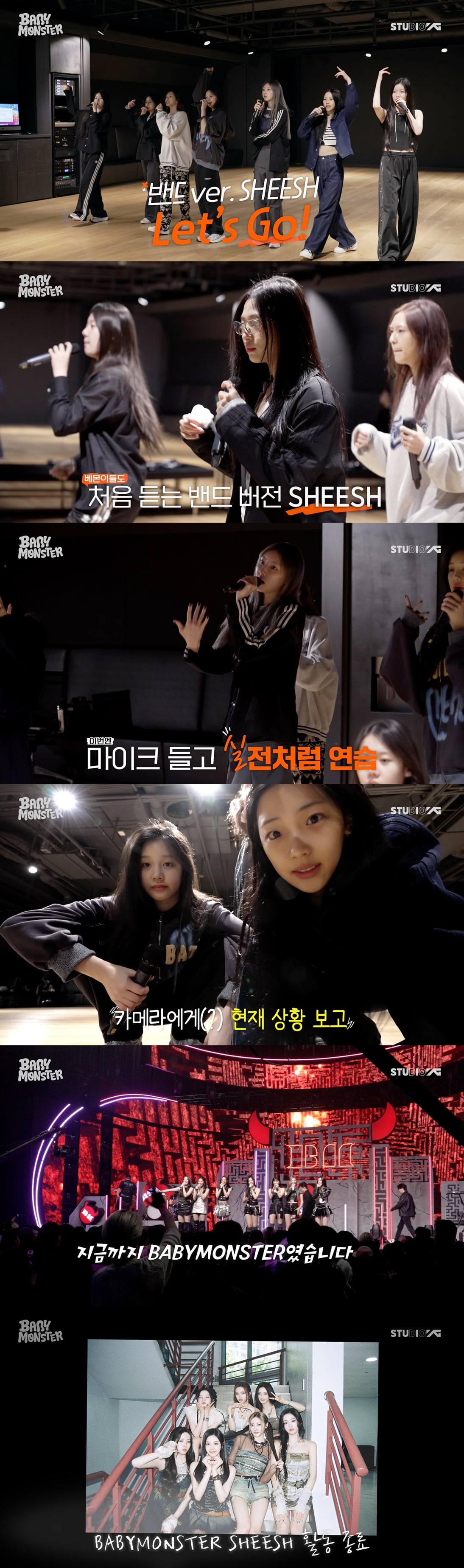 YG 베이비몬스터, '음악 팬 극찬' 핸드 마이크 음방 비하인드