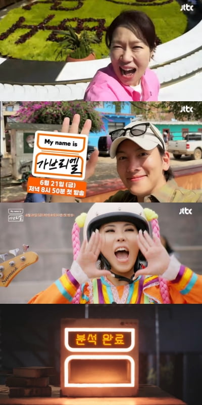 Park Bo-gum makes a new start as a musician in Ireland
