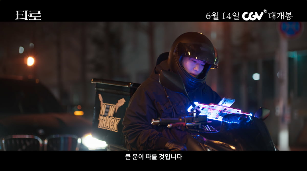 덱스, 쓰레기 버려달라는 요청 받았다가…'타로'로 뒤바뀐 운명