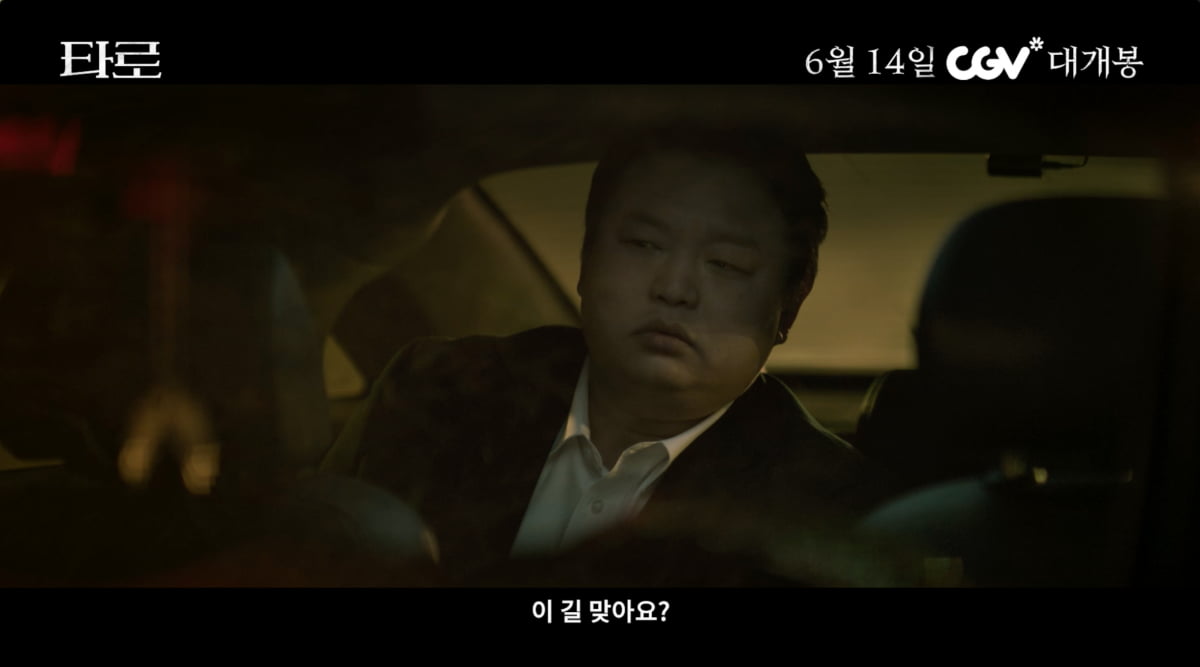 덱스, 쓰레기 버려달라는 요청 받았다가…'타로'로 뒤바뀐 운명