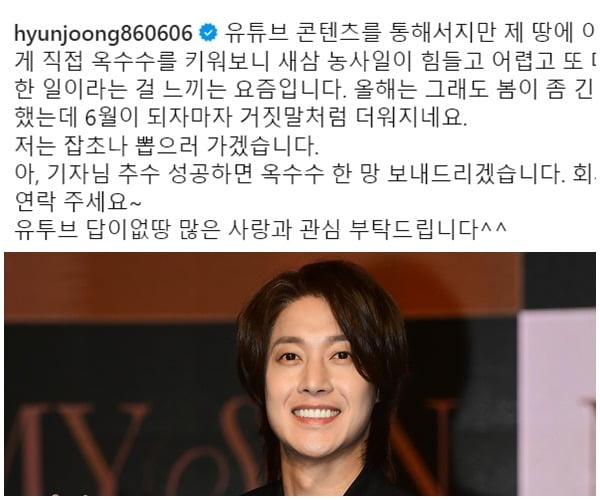 위=김현중SNS/아래=텐아시아DB
