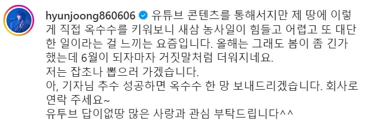 사진=김현중 SNS