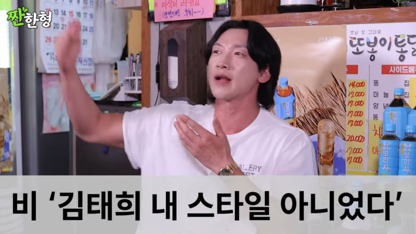사진=유튜브 '짠한형 신동엽'