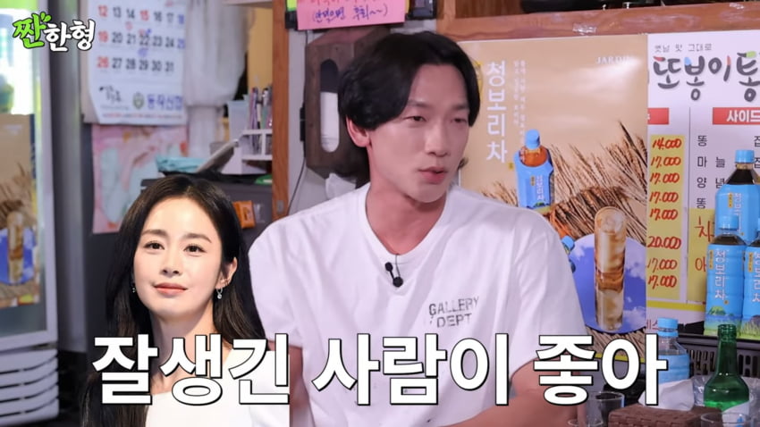 사진=유튜브 '짠한형 신동엽'