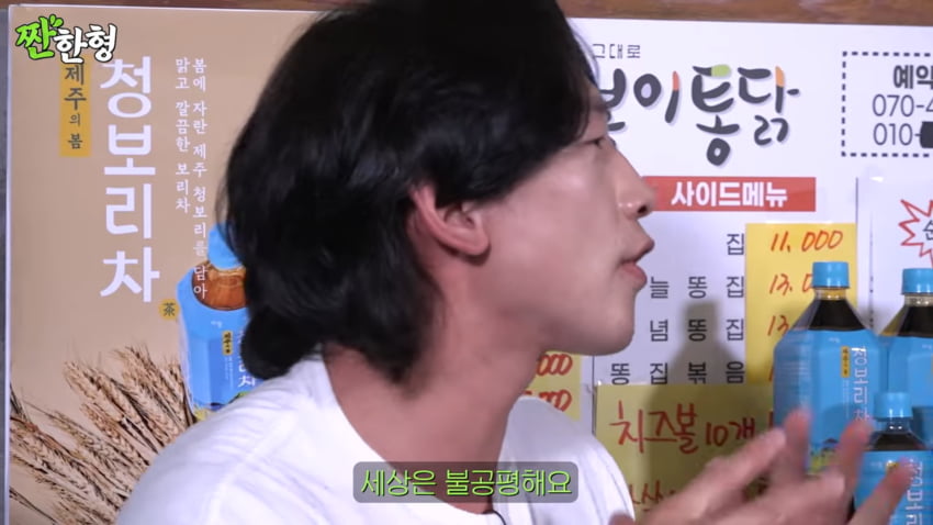 사진=유튜브 '짠한형 신동엽'