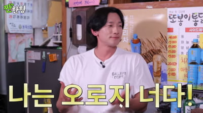 [종합]비 "♥김태희 어머니가 준 선물…내 스타일은 아니었다"('짠한형')
