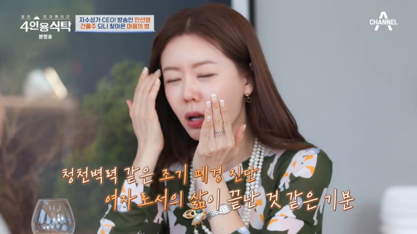 사진=채널A '4인용식탁'